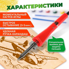 Набор для выжигания по дереву - Фото 4