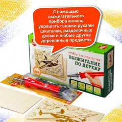 Набор для выжигания по дереву - Фото 10