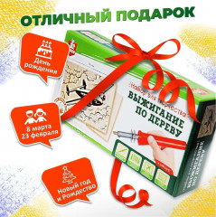 Набор для выжигания по дереву - Фото 11