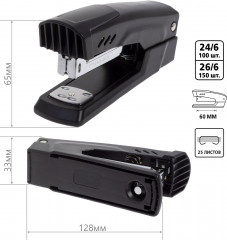 Степлер №24/6, 26/6 - Фото 1