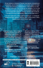 Закон подлости - Фото 1