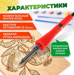 Набор для выжигания по дереву - Фото 9