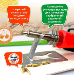 Набор для выжигания по дереву - Фото 10