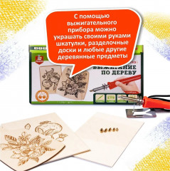 Набор для выжигания по дереву - Фото 15