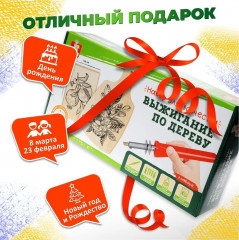 Набор для выжигания по дереву - Фото 16