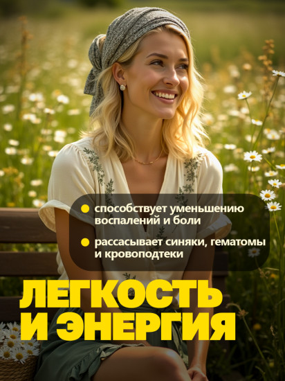 Мазь монастырская «Здоровые суставы»