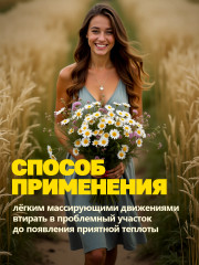 Мазь монастырская «Здоровые суставы» - Фото 6