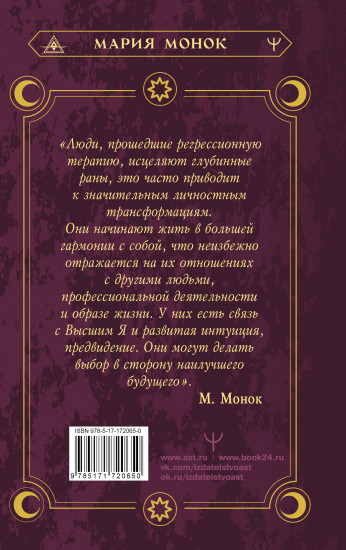 Душа помнит всё. Исцеление травм прошлого для обретения счастья в настоящем