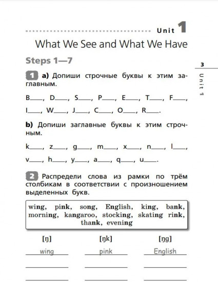 Английский язык. 3 класс. Лексико-грамматический практикум
