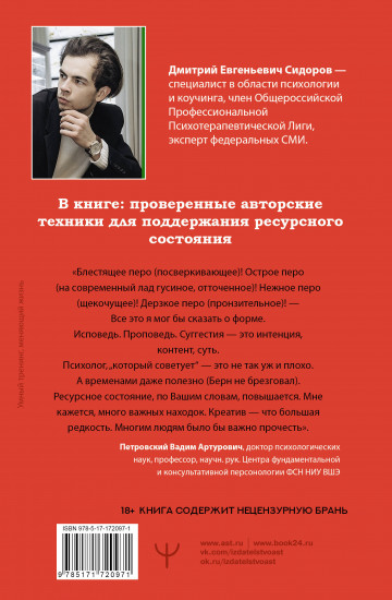 Сила в ресурсе. Техники и практики, которые помогут восполнить твой внутренний заряд, чтобы действовать