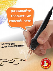 Доска для выжигания «Щенок» - Фото 7