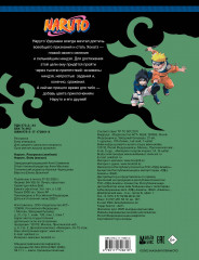 Наруто. Раскраска - Фото 1