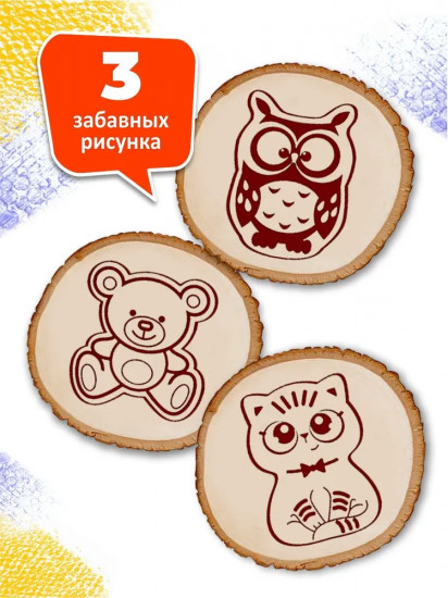 Набор для выжигания по дереву
