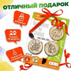 Набор для выжигания по дереву «Сова, зайка, ёжик» - Фото 11