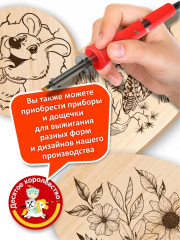 Набор для выжигания по дереву «Сова, зайка, ёжик» - Фото 14