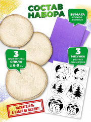 Набор для выжигания по дереву «Лес» - Фото 1