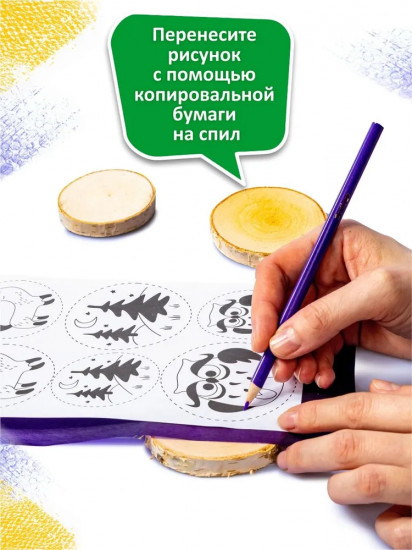 Набор для выжигания по дереву «Лес»