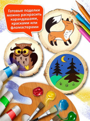 Набор для выжигания по дереву «Лес» - Фото 13