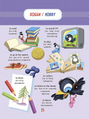 Английский язык. Настольная книга школьника - Фото 2