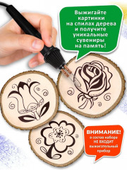 Набор для выжигания по дереву «Цветы» - Фото 14