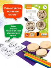 Набор для выжигания по дереву «Цветы» - Фото 15