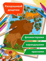 Доска для выжигания и росписи «В лесу» - Фото 4