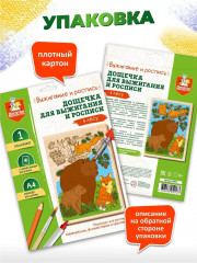 Доска для выжигания и росписи «В лесу» - Фото 6