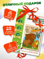 Доска для выжигания и росписи «В лесу» - Фото 8