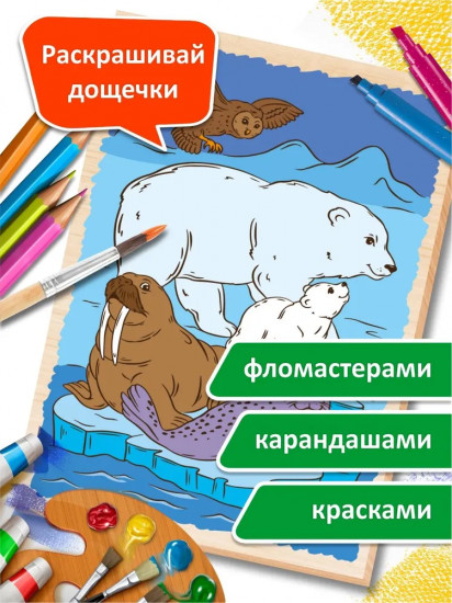 Дощечка с рисунком для выжигания «На льдине»
