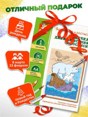 Дощечка с рисунком для выжигания «На льдине» - Фото 3