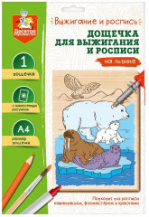 Дощечка с рисунком для выжигания «На льдине» - Фото 5