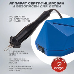 Прибор для выжигания по дереву «Горыныч» - Фото 1