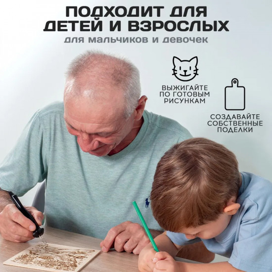 Прибор для выжигания по дереву «Горыныч»