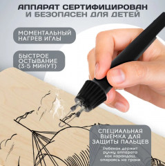 Прибор для выжигания по дереву «Горыныч» - Фото 7