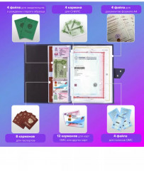 Папка-органайзер семейная для четырех комплектов документов - Фото 4