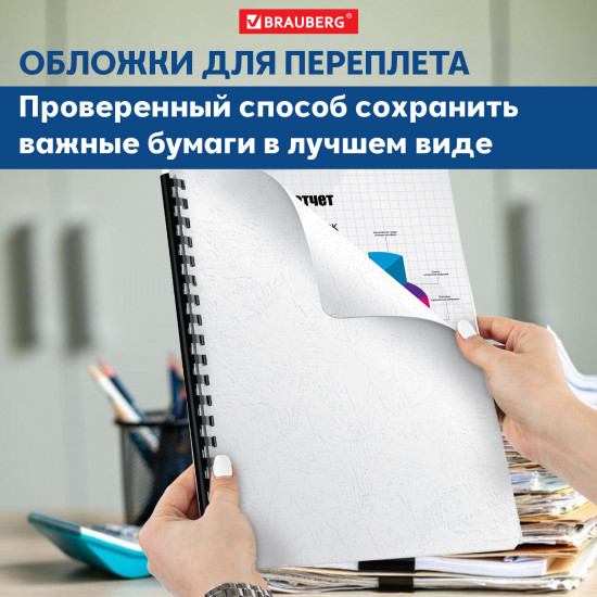Набор обложек для переплета картонных с тиснением под кожу