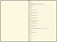 Ежедневник датированный - Фото 7