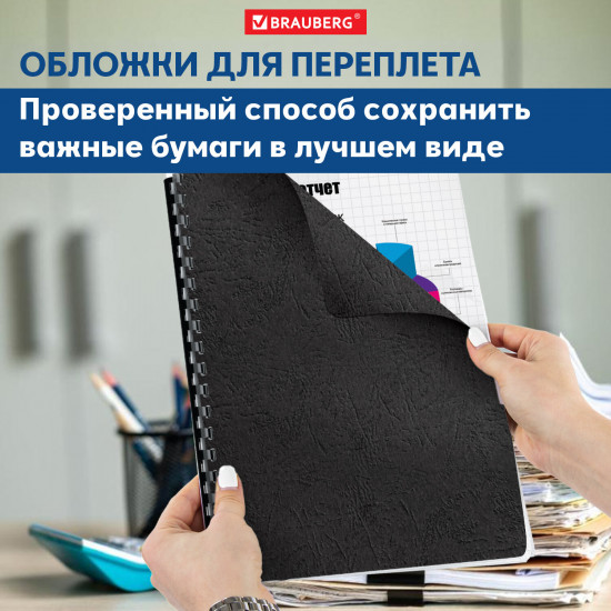 Набор обложек для переплета картонных с тиснением под кожу