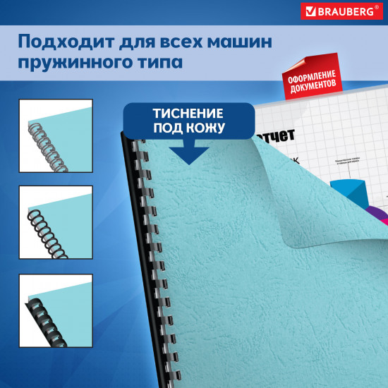 Набор обложек для переплета картонных с тиснением под кожу