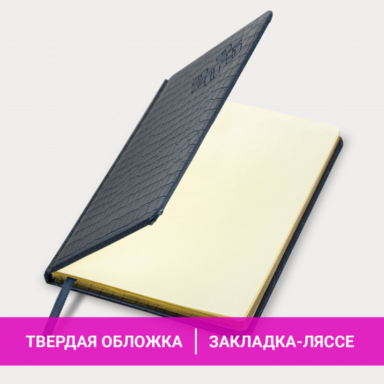 Ежедневник датированный