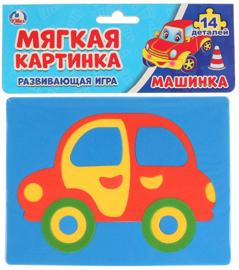 Аппликация мягкая «Машинка»