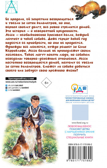 Лесси