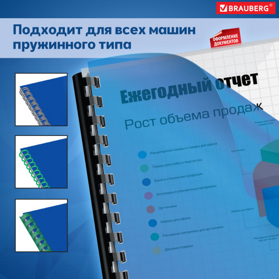 Набор обложек для переплета пластиковых прозрачных