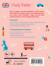 My Study Way. Motivation Diary - Фото 1