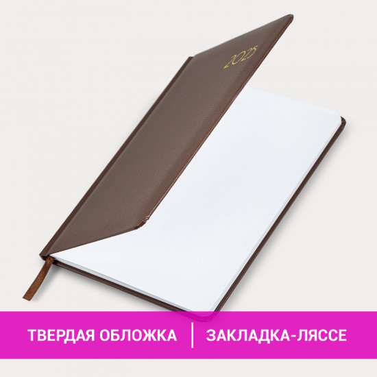 Ежедневник датированный