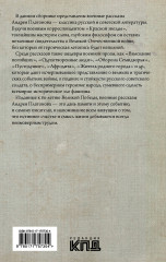 Челюсть дракона. Военные рассказы - Фото 1