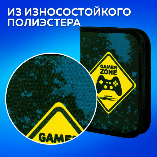 Пенал школьный «Game Zone»