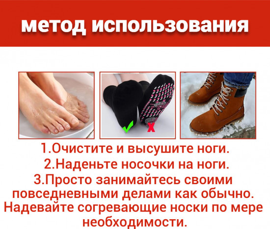 Носки турмалиновые