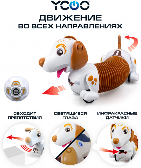 Робот интерактивный «Собака Дэш»