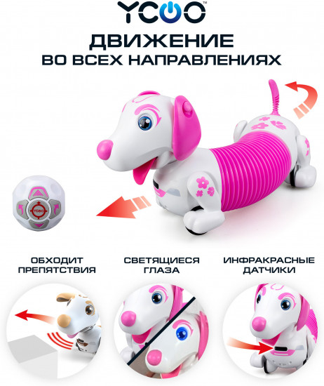 Робот интерактивный «Собака Дэш»